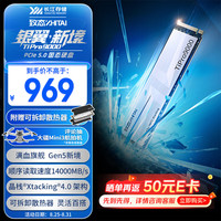 致态 TiPro9000系列 NVMe M.2 固态硬盘 1TB（PCI-E5.0）