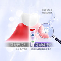 高露洁牙膏防蛀家庭装含氟精粹养龈牙膏清新口气减轻牙渍 养龈修护牙膏40g