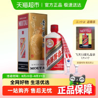 今日必买：茅台 飞天茅台 2020年 53%vol 酱香型白酒 500ml 单瓶装