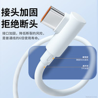 能适 Nshi弯头Type-C数据线