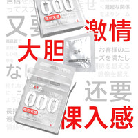 涩井 玻尿酸润滑 颗粒型+超薄型 3只装 避孕套