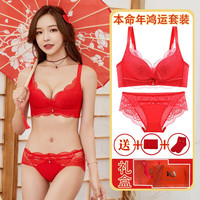 KJ 本命年内衣套装红色无钢圈聚拢文胸罩七夕情人节送女友送老婆礼物