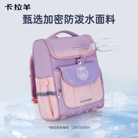 Carany 卡拉羊 减负护脊书包小五维防下坠1-3-6年级女童书包 藏青