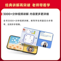 【李佳琦】学而思摩比爱数学萌芽探索飞跃篇升级版 学前数学思维启蒙绘本幼儿园小中大班学前班数学思维逻辑训练书
