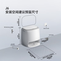 云鲸 J6 扫拖一体机