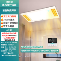 国家补贴：雷士 NVC 双电机风暖浴霸 3000W七合一多功能 Y314