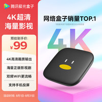腾讯 极光电视盒子5SE 1GB+32GB 黑色