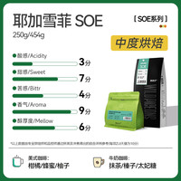 野鸽子 MA JIA WILD PIGEONS 野鸽子 耶加雪菲SOE甜性250g