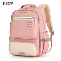 PLUS会员：卡拉羊 防下坠减负风琴书包小学生1-6年级莫兰迪粉 身高