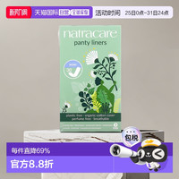 奈卡 natracare 香港直邮Natracare耐卡护垫迷你款有机棉轻薄舒适30片正品