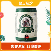 BARBAROSSA 凯尔特人 卡布奇诺小麦白啤酒 5L桶装