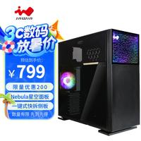 迎广 N515黑色 电脑机箱 支持E-ATX主板/360水冷
