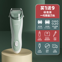 全能妈妈 SUPERmama 婴儿理发器静音自动吸发儿童家用新生宝宝胎毛无声小孩剃头电推子