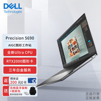戴尔 Precision 5690图形移动工作站deepseek AI笔记本电脑Ultra9-185H/32G/1T/RTX3500 Ada/4K