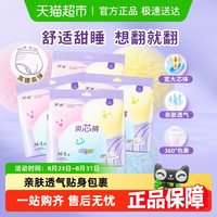 笑爽 夜用卫生巾安睡裤棉柔亲肤高腰防漏薄透气安心安全裤5条*4包