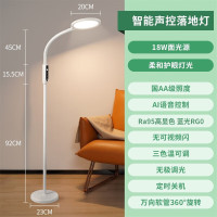 雷士 NVC 远音落地台灯护眼灯带离线语音功能