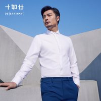 十如仕免烫抗皱衬衫男白衬衣高端商务休闲正装100支纱401 水泥灰-常规版 均码 44/92