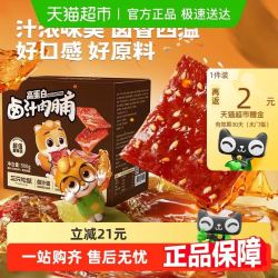 三只松鼠 卤汁肉脯500g地道风味肉类零食开袋即食休闲解馋零