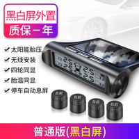 誉霸 YOELBAER T8 高精度汽车胎压监测器 外置 桔色