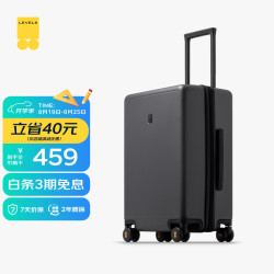 LEVEL8 地平线8号 PC拉杆箱 LA-1689-14T00 气质灰 24英寸
