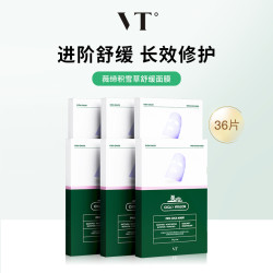 VT° 薇缔 积雪草二代保湿面膜 6盒（赠送卸妆湿巾8g*6）