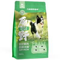 力狼(LILANG)狗粮 生骨肉冻干四拼中大型小型犬成幼犬泰迪金毛全价通用犬粮2kg