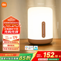米家 MIJIA 床头灯2 智能灯