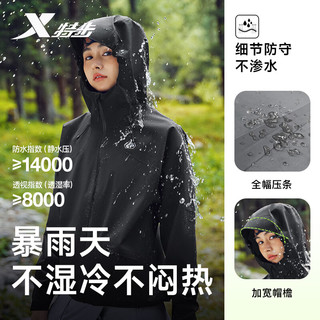 XTEP特步羽翼2.0冲锋衣外套男女户外露营三防百搭