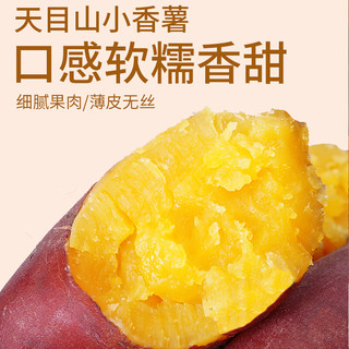 京地达天目山小香薯净重3斤中果约15-20颗左右新鲜小红薯源头直发