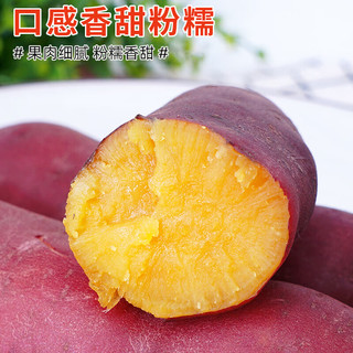 京地达天目山小香薯净重3斤中果约15-20颗左右新鲜小红薯源头直发