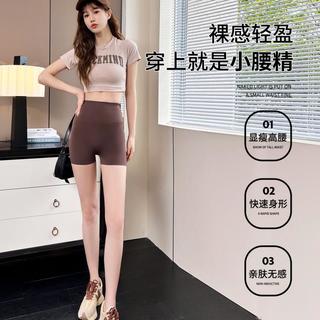 【高弹无痕】三分紧身裤收腹提臀女式打底裤夏季薄款防走光裤