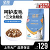 Myfoodie 麦富迪 膨化猫干粮 成猫三文鱼+鳀鱼10kg