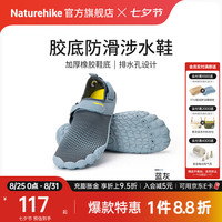 Naturehike 暖霁胶底防滑涉水鞋通用款溯溪鞋10101509228077