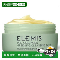 艾丽美 欧洲直邮elemis 女士 卸妆油正品