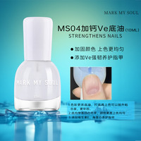 慕色 Mark My Soul 指甲油护甲油透明底油持久亮油加钙养甲护理营养油封层