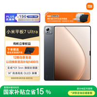 小米 Xiaomi 平板7 Ultra 14英寸 3.2K OLED屏 玄戒® O1 澎湃OS2 12+256G 黑色 平板电脑