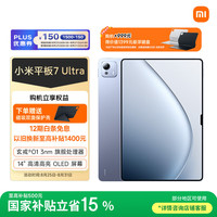 小米 Xiaomi 平板7 Ultra 14英寸 3.2K OLED屏 玄戒® O1 澎湃OS2 12+512G 迷雾灰紫  平板电脑