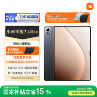 小米 Xiaomi 平板7 Ultra 14英寸 3.2K OLED屏 玄戒® O1 澎湃OS2 12+512G 黑色 平板电脑