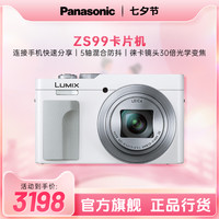 松下 Panasonic ZS99长焦数码相机小巧便携相机30倍光学变焦 演唱会神器