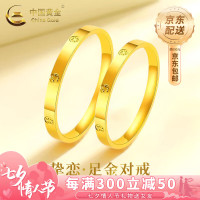 七夕甜蜜礼：中国黄金 足金戒指 螺纹米字车花 情侣对戒 约0.9g