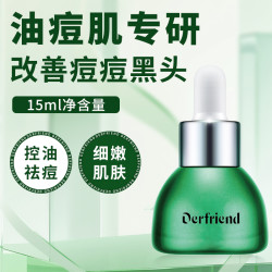 蝶芙兰 控油祛痘精华液15ml寡肽杏仁酸面部保湿油皮男女
