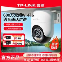百亿补贴：TP-LINK 600万双频WiFi6无线监控摄像头室外防水家用新品