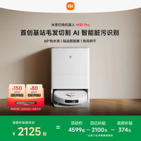 米家 MIJIA M30 Pro C107 扫拖一体机