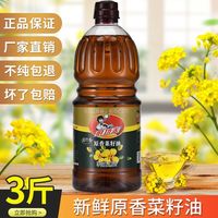 厨功夫 菜籽油 纯香 小瓶装 小桶装