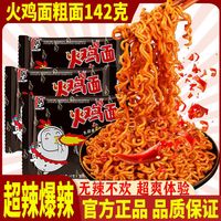韩太 火鸡面粗面142g大份量方便面韩式甜辣火鸡拌面细面泡面整箱