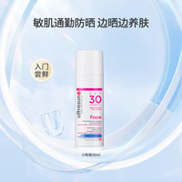 ultrasun 小粉瓶防晒霜水润敏感肌通勤面部身体隔离紫外线男女