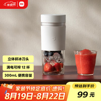 米家 MIJIA 小米榨汁杯2 电动榨汁机果汁机搅拌杯儿童婴儿辅食机小型便携家用多功能自动清洗 304不锈钢可碎冰