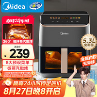 美的 MF-KZC539J5 空气炸锅 5.3L