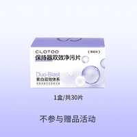 米辛迪 假牙清洁泡腾片隐形牙套牙齿泡腾片高效去牙渍强力清洗液护理神器