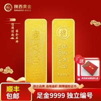 秦金 投资金条黄金足金Au9999收藏理财金块金砖生日礼物结婚节日送礼 100g（免费刻字）